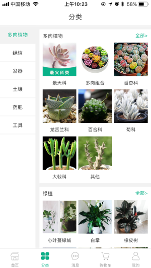 吾花肉app图2