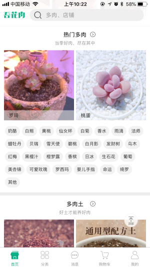 吾花肉app图3