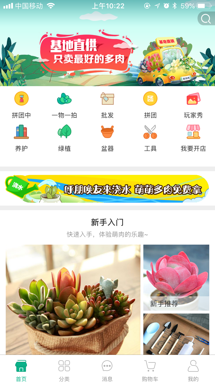 吾花肉app图1