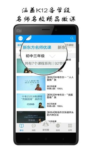 芜湖市智慧教育app图3