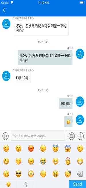 广东食安服务平台app图3