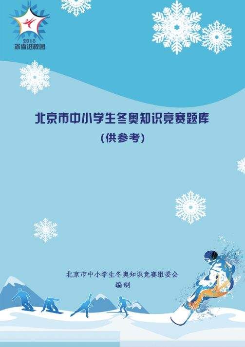 河北省青少年科普知识竞答答题系统app软件图片1