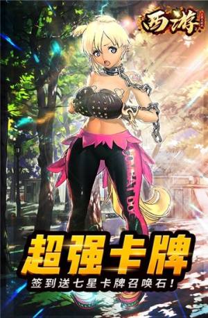 西游之次元时代BT变态版公益服图片1