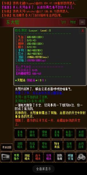指纹江湖正版安卓手机版图片2
