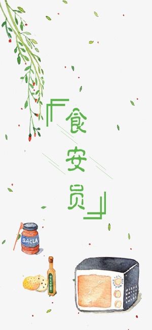 广东食安服务平台iosapp苹果版下载图片1