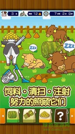 阳光养牛场 版图2