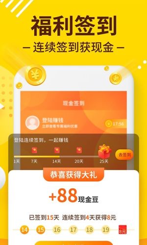 趣闹钟app图2