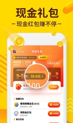 趣闹钟官方app手机版下载安装图片1