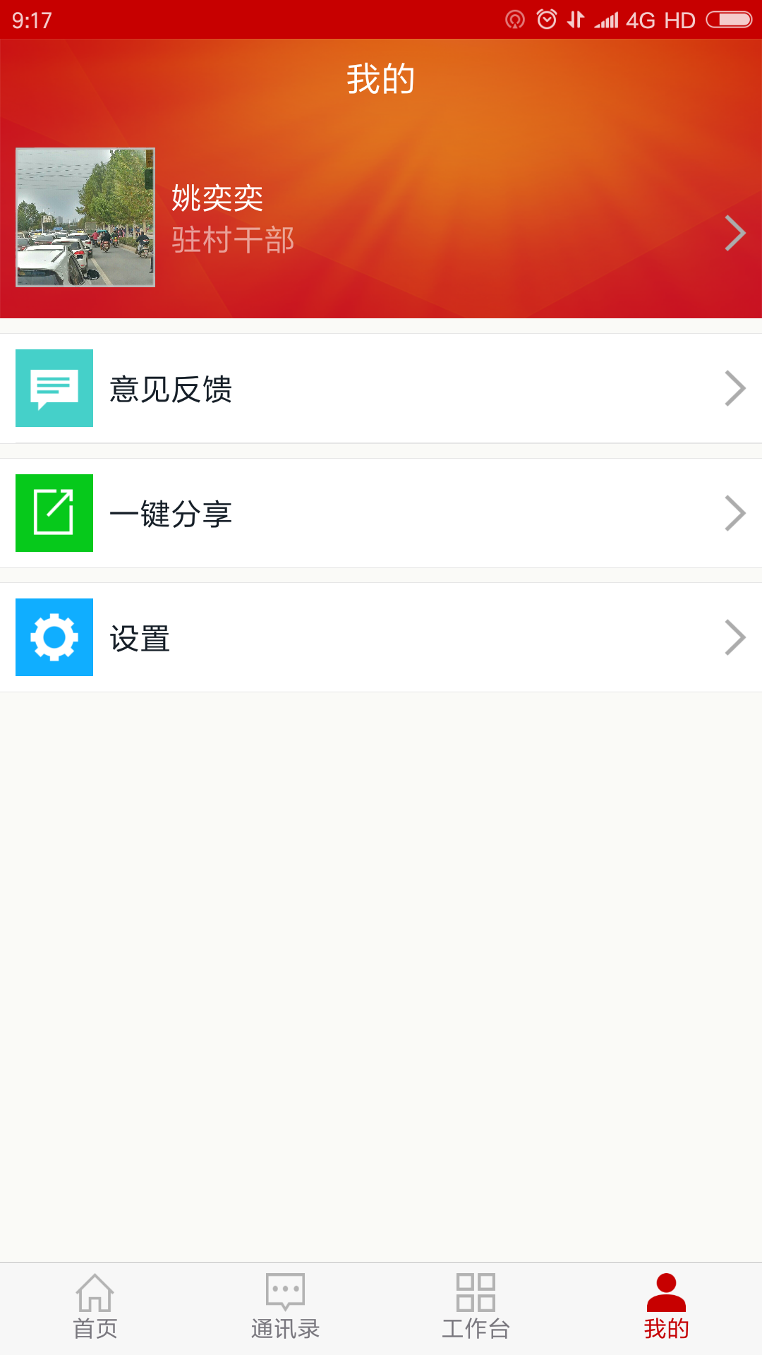 云南扶贫通app苹果图3