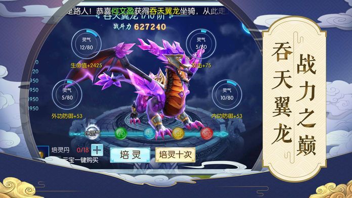 九州天魔录手游图1