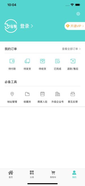 万享集app图1