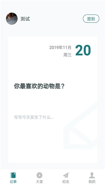 情话达人app手机版软件下载图片1