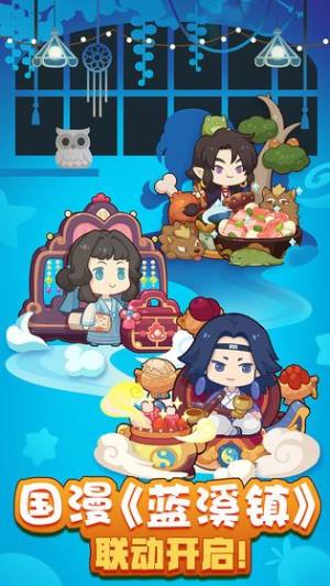 爆炒江湖2周年apk安卓手机版图片1