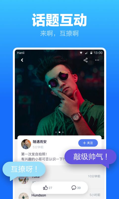 蓝友app官方手机版下载图片1