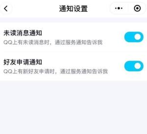 腾讯微信app图1