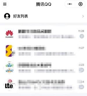 腾讯微信app官方最新手机版图片1