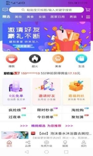 爱省猫app图1