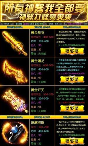 金蛇火龙官方手游正式版图片1