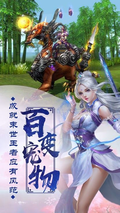 封魔斩仙传官方版图1