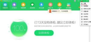 彻底关闭360浏览器热点新闻图片1