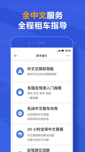 租租车官方app最新版2020下载图片1