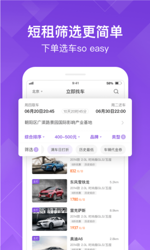 瓜子租车app图1