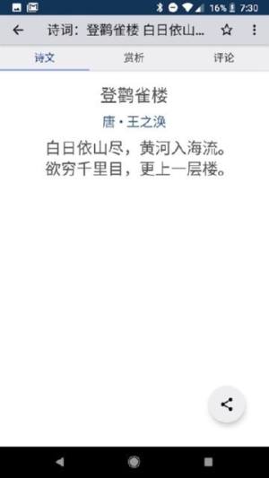 诗云诗词大全app图1