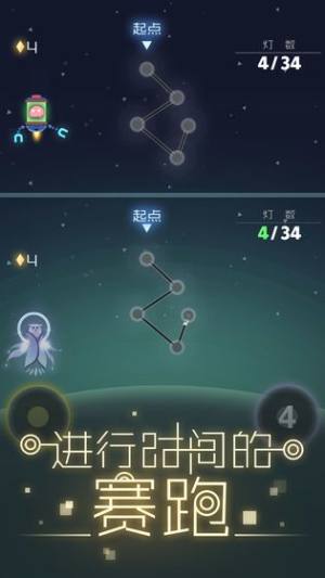 星空旅行记忆游戏安卓官方版图片1