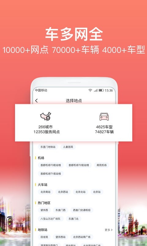 悟空租车官方app2020最新版下载图片1