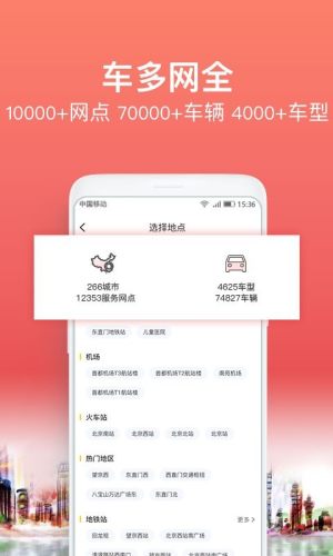 悟空租车官网app2020最新版下载图片1