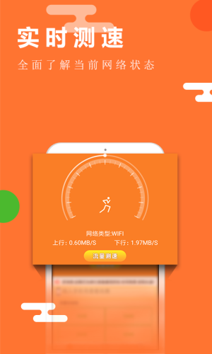 流量随意充app图3