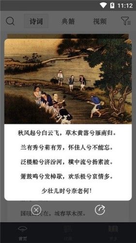 赞美诗歌app图1