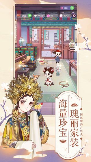 逆袭小主手机版图2