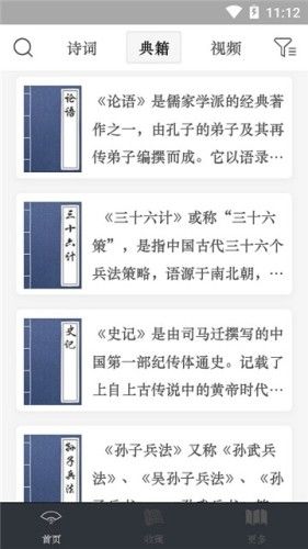 赞美诗歌app图2