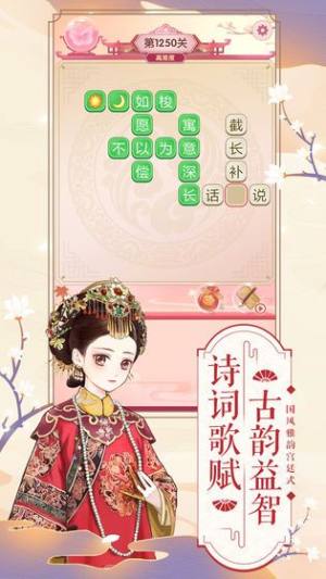 逆袭小主游戏全剧情免费安卓手机版图片2