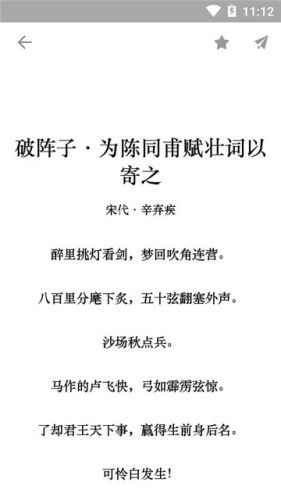 赞美诗歌app图3