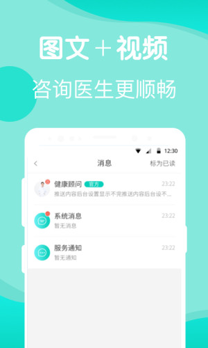 途欢健康app图2