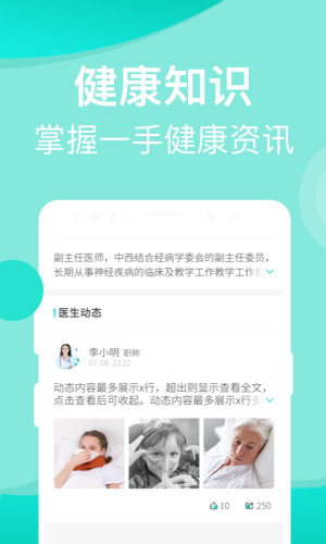 途欢健康app图3