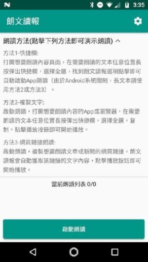 朗文读报app图2