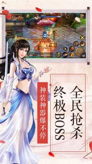 画江湖琅邪最新官方版图片1