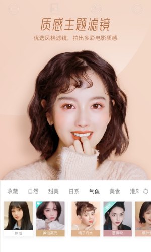 Faceu激萌相机官方最新版本app下载图片1