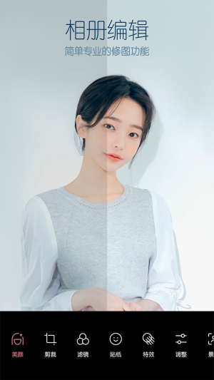 B612咔叽美颜相机老版本app下载图片1