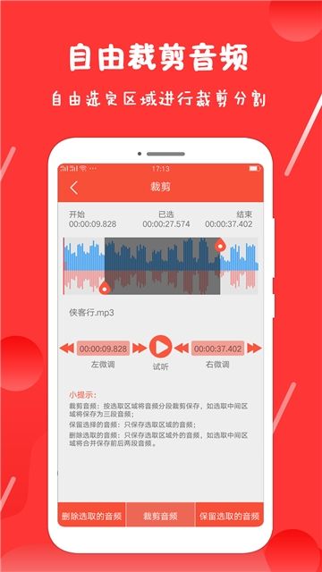 录音剪辑王app图2