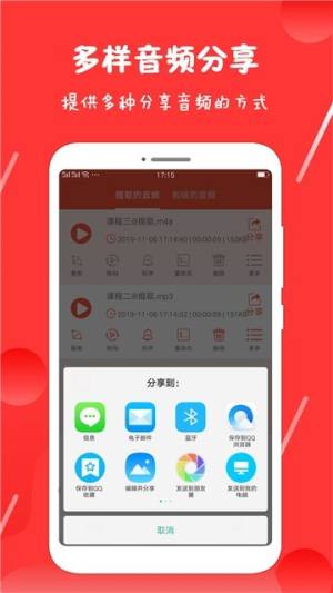 录音剪辑王app官方手机版下载图片1