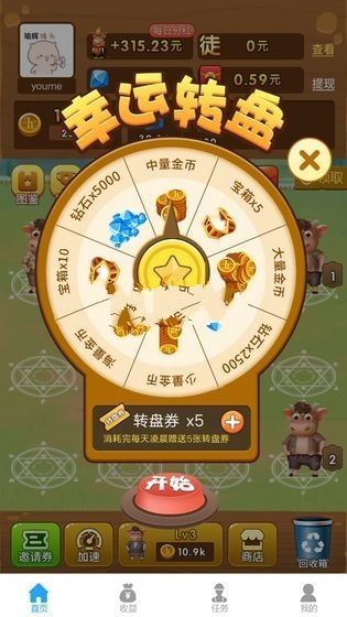 养牛达人app红包版图3