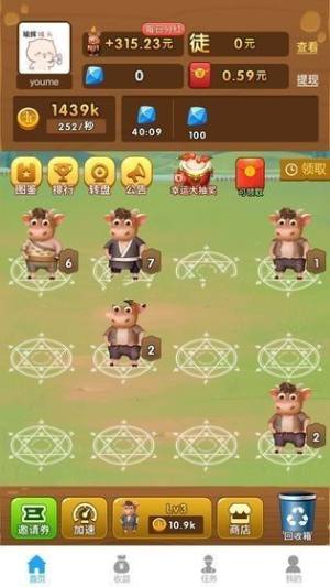 抖音养牛达人app赚零花钱最新红包版图片1