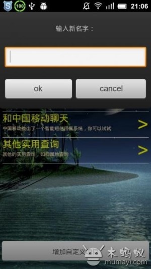 移动营业厅官方app手机版下载安装图片1