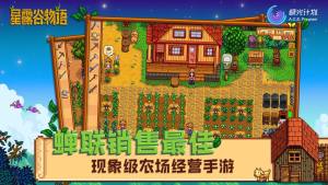 星露谷物语1.5沙滩农场最新版图2
