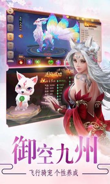 逆世妖魔传官方版图3