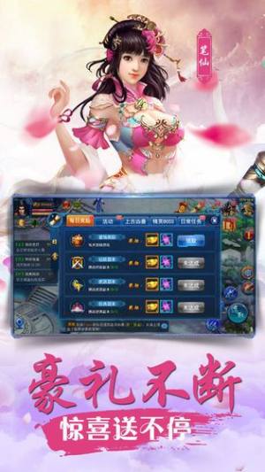 剑啸武林觉醒游戏安卓官方版图片2